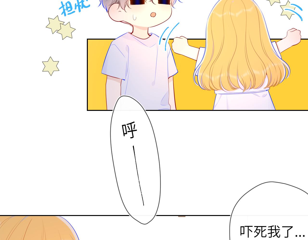 第99话 你的床好软54