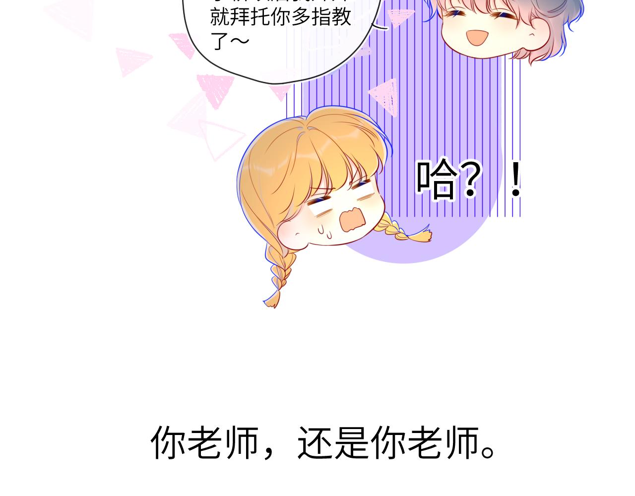 第80话 老师的秘密59