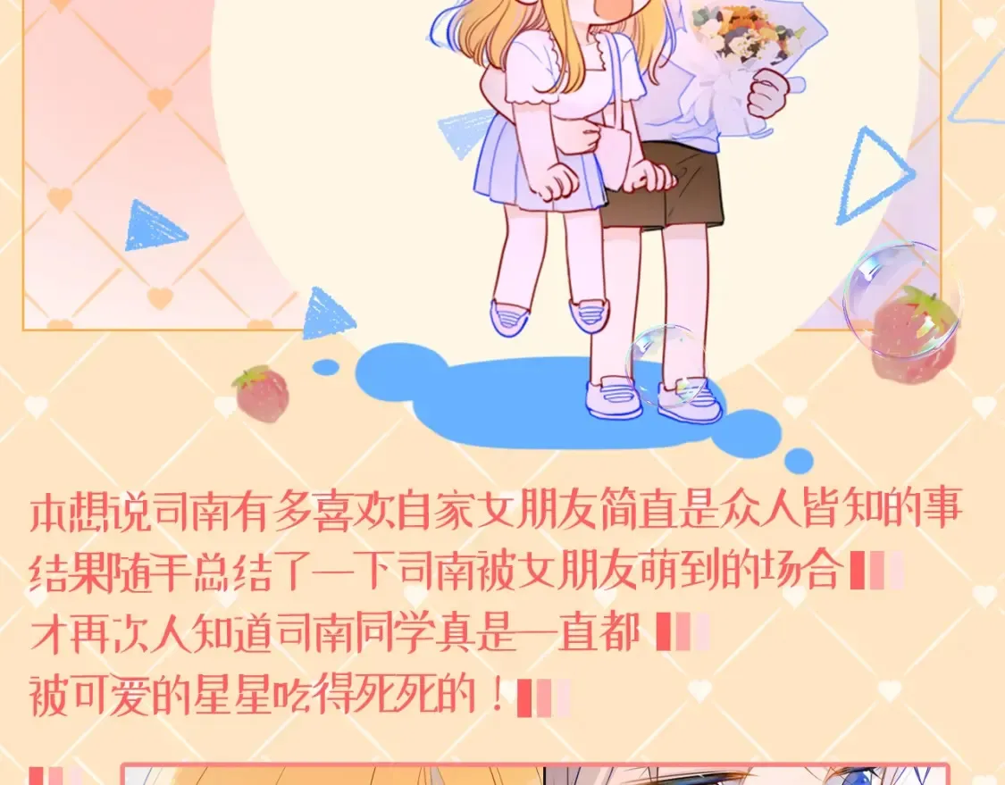 第42期 特别企划：司南：女朋友太可爱了怎么办！1