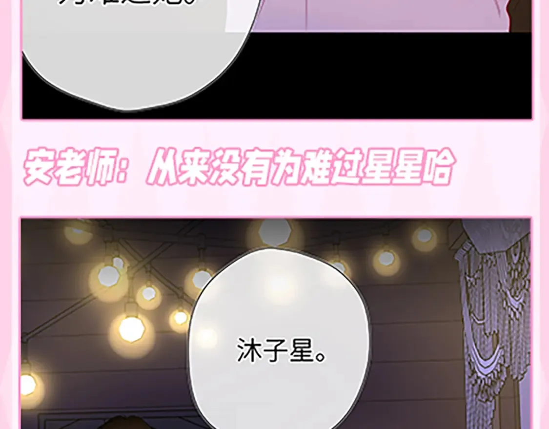 第36期 特别企划：被数学老师支配的恐惧！39