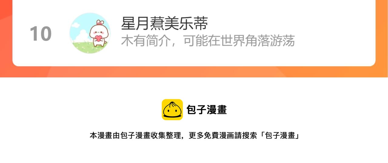 第107话 我哄你睡觉76