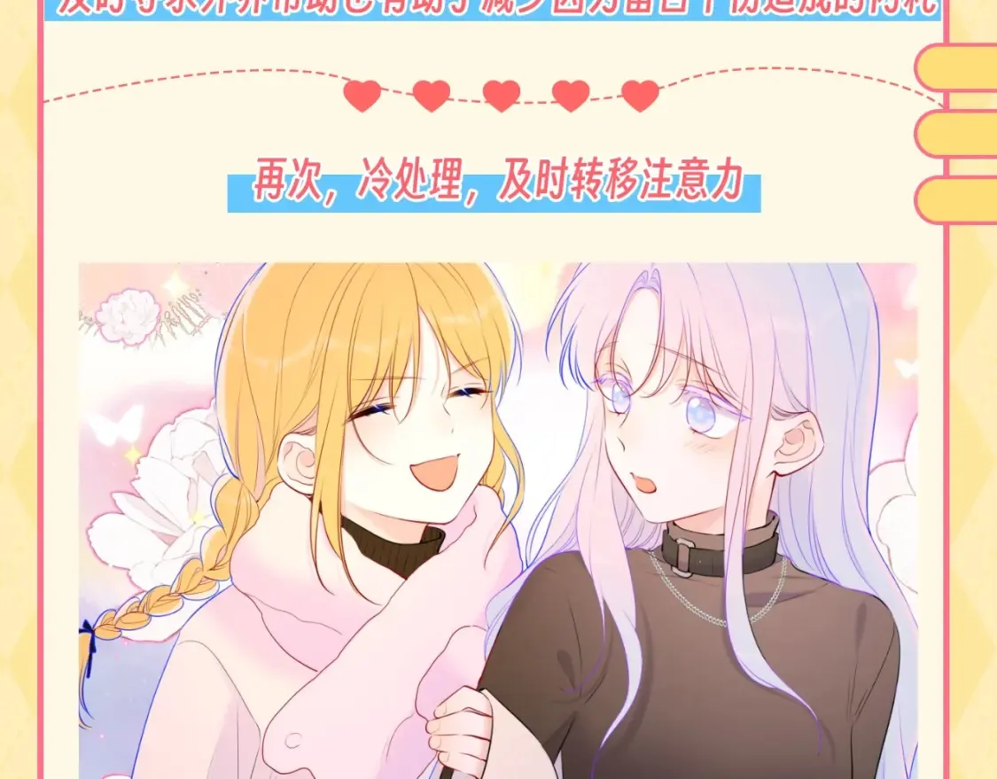 第48期 特别企划：遇到造谣的人，你可以这样做7