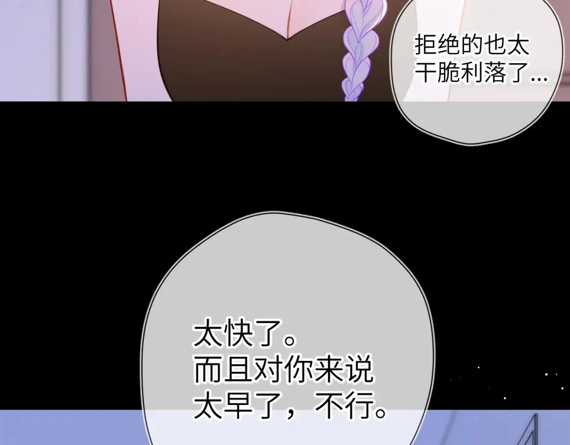 第3话 没有恋爱经验10