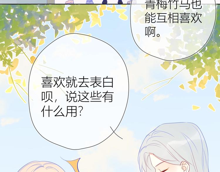 第9话 说上话了!27