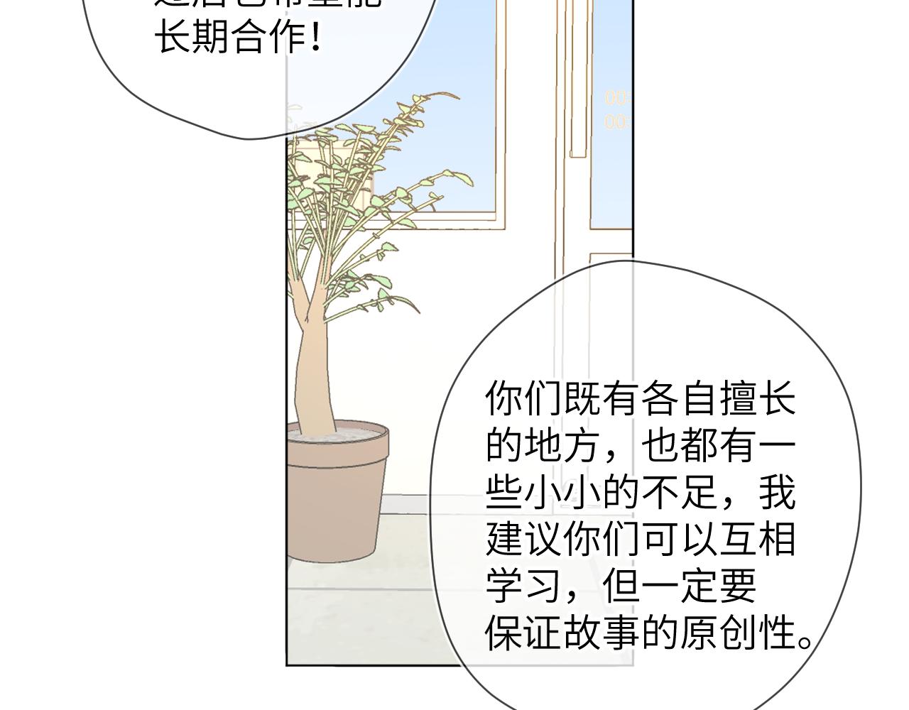 第102话 酸涩的草莓印记51