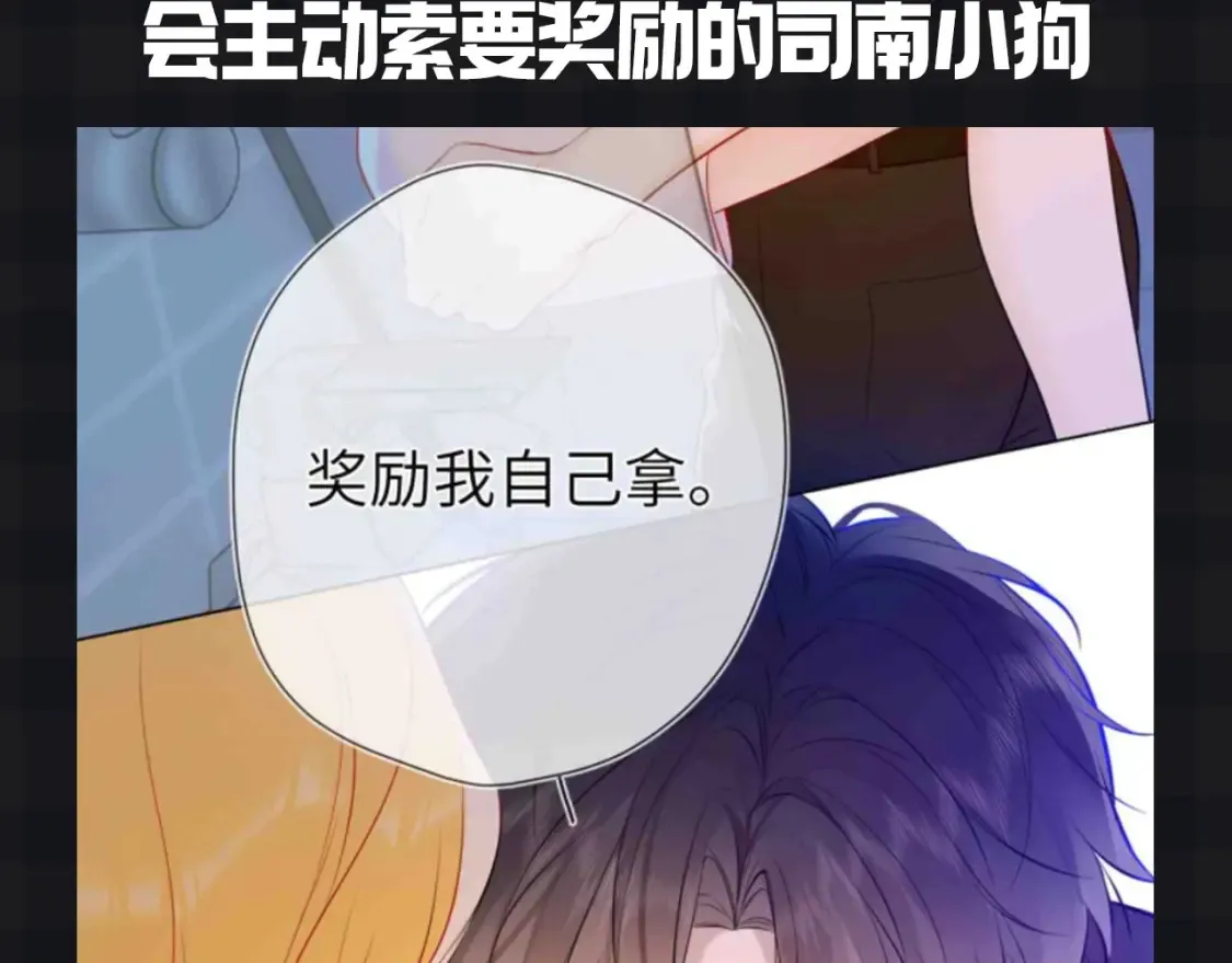 第147期 搞点事：成年人的恋爱果然不一样！7