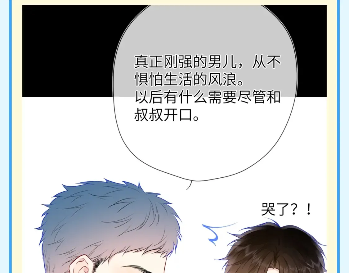 第141期 特别企划：星星家的那些玻璃心男人们3