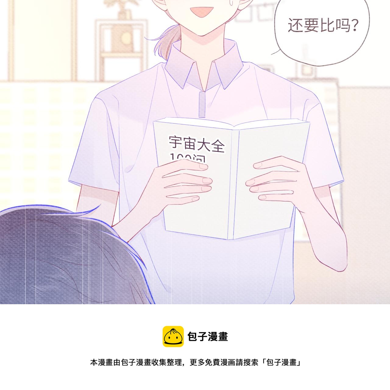 第79话 住在隔壁的男人？20