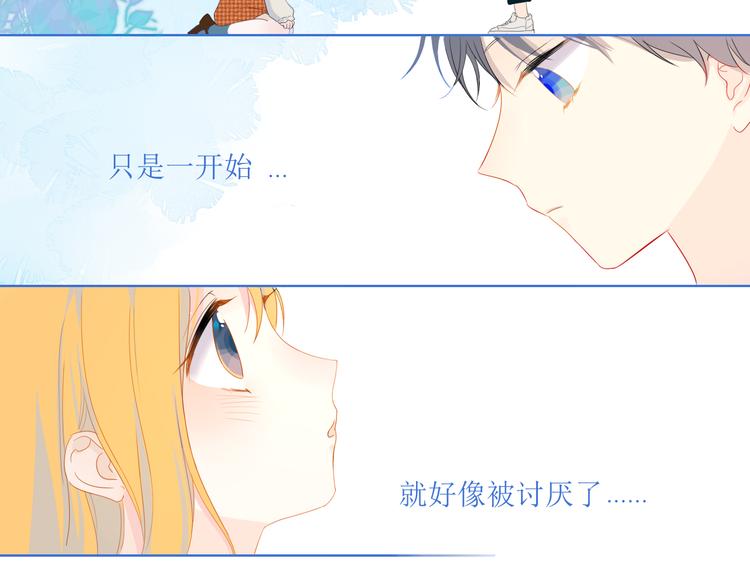 第1话 青梅竹马的两人43