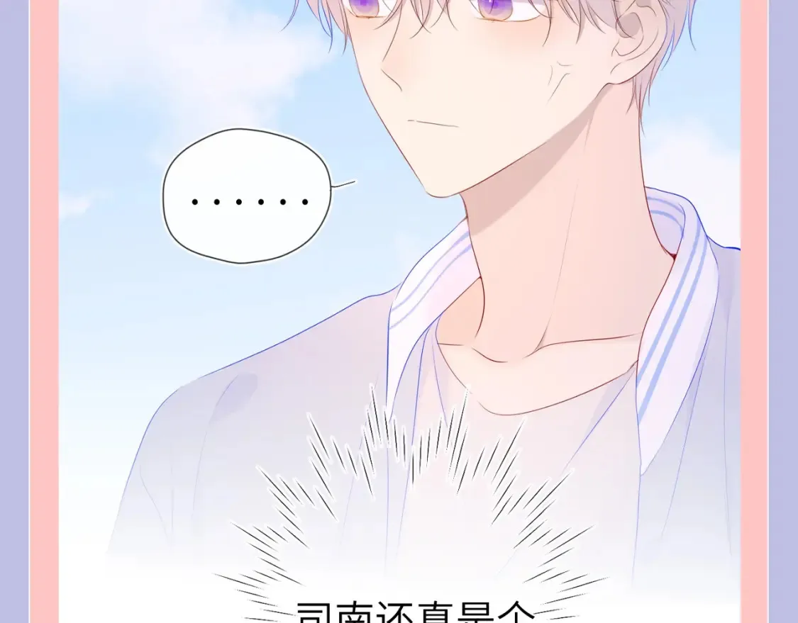 第128期 特别企划：星星和司南在一起后，深深受伤的男人们14