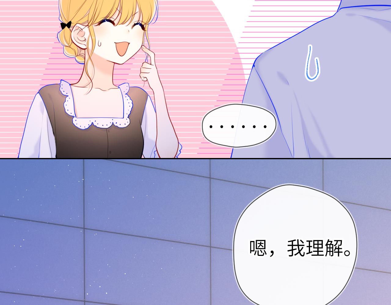 第113话 哄我13