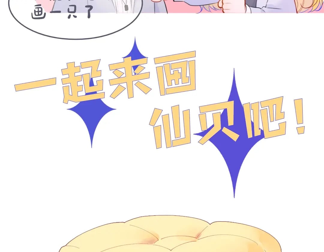 第1期 教你画星星的小黑猫4
