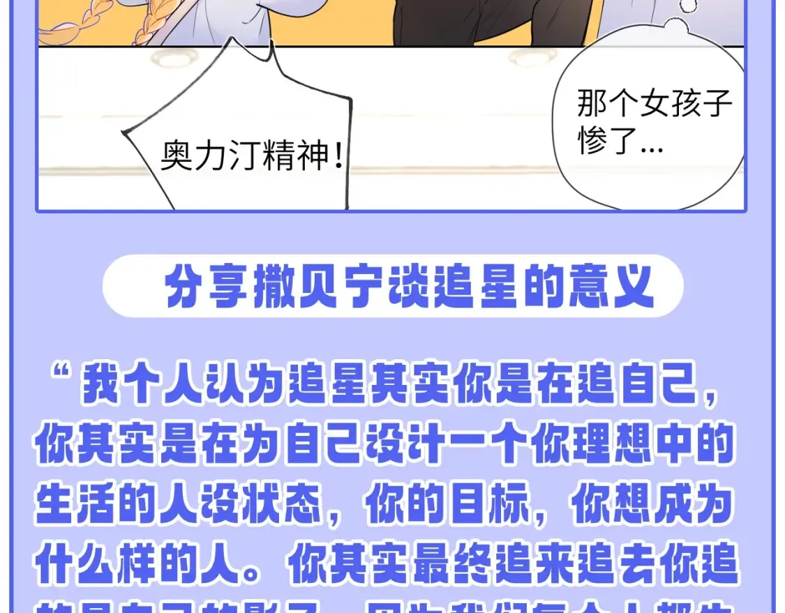 第49期 特别企划：星星和那个男人30