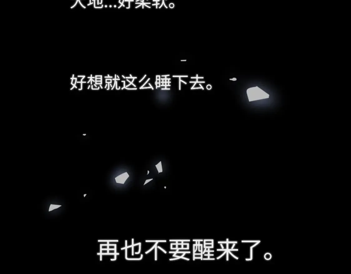 第159话 愿长眠此地91