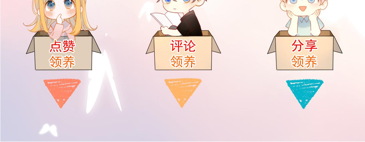 第94话 讨厌全世界却爱上了唯一的你92