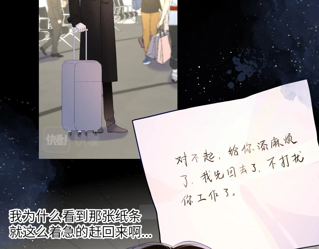 第118话 对她在意的不得了56