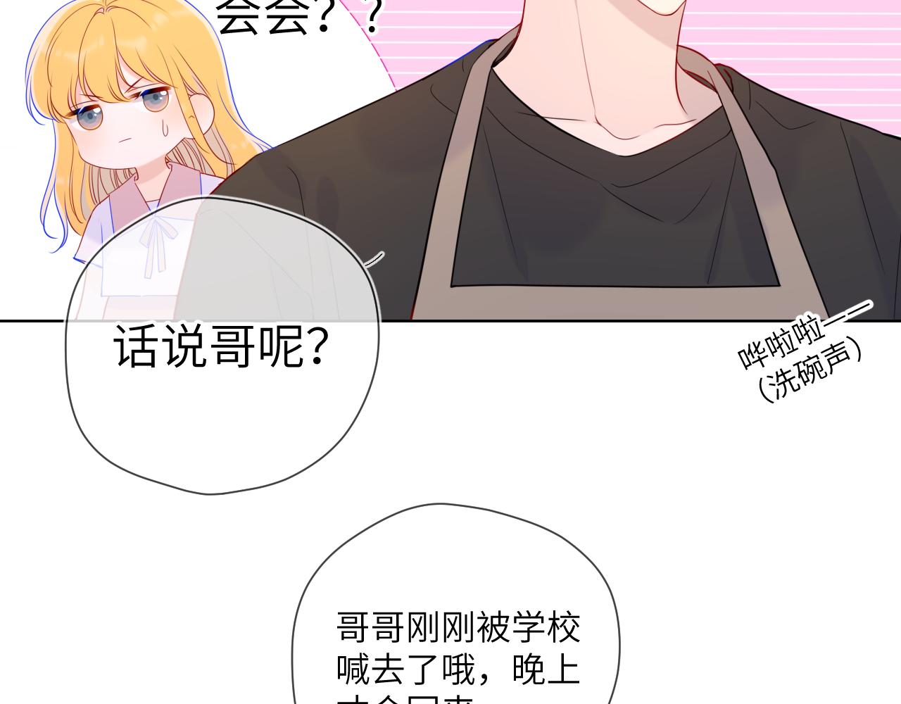 第82话 一起去见他吧51