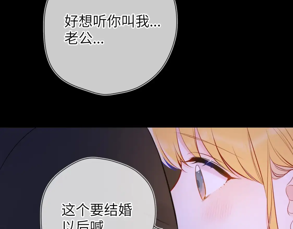 第158话 我的未婚夫77