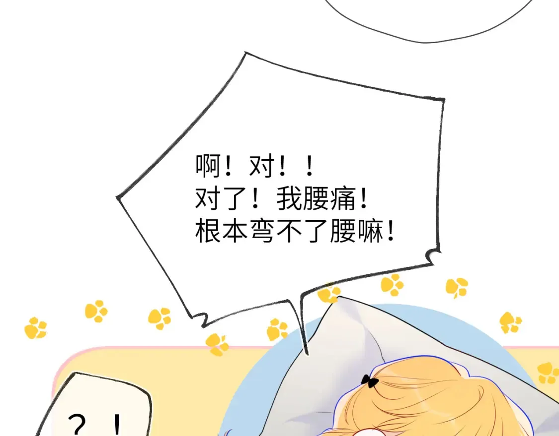 第142话 不许喜欢别人41