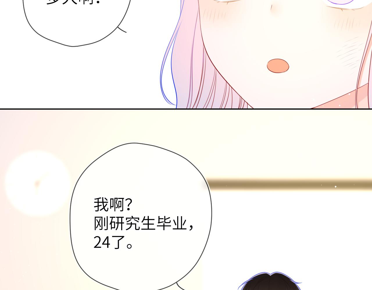 第96话 吻合的齿轮42