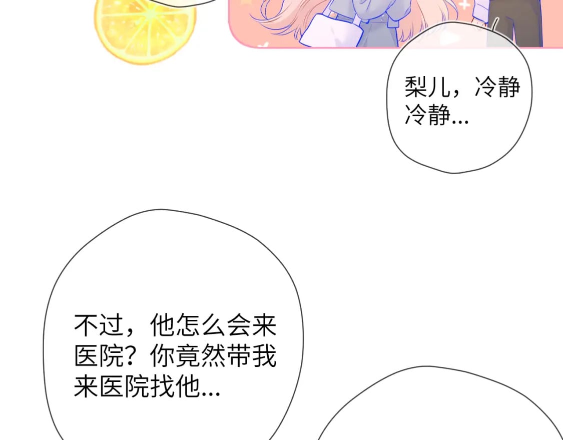 第129话 我是故意的49