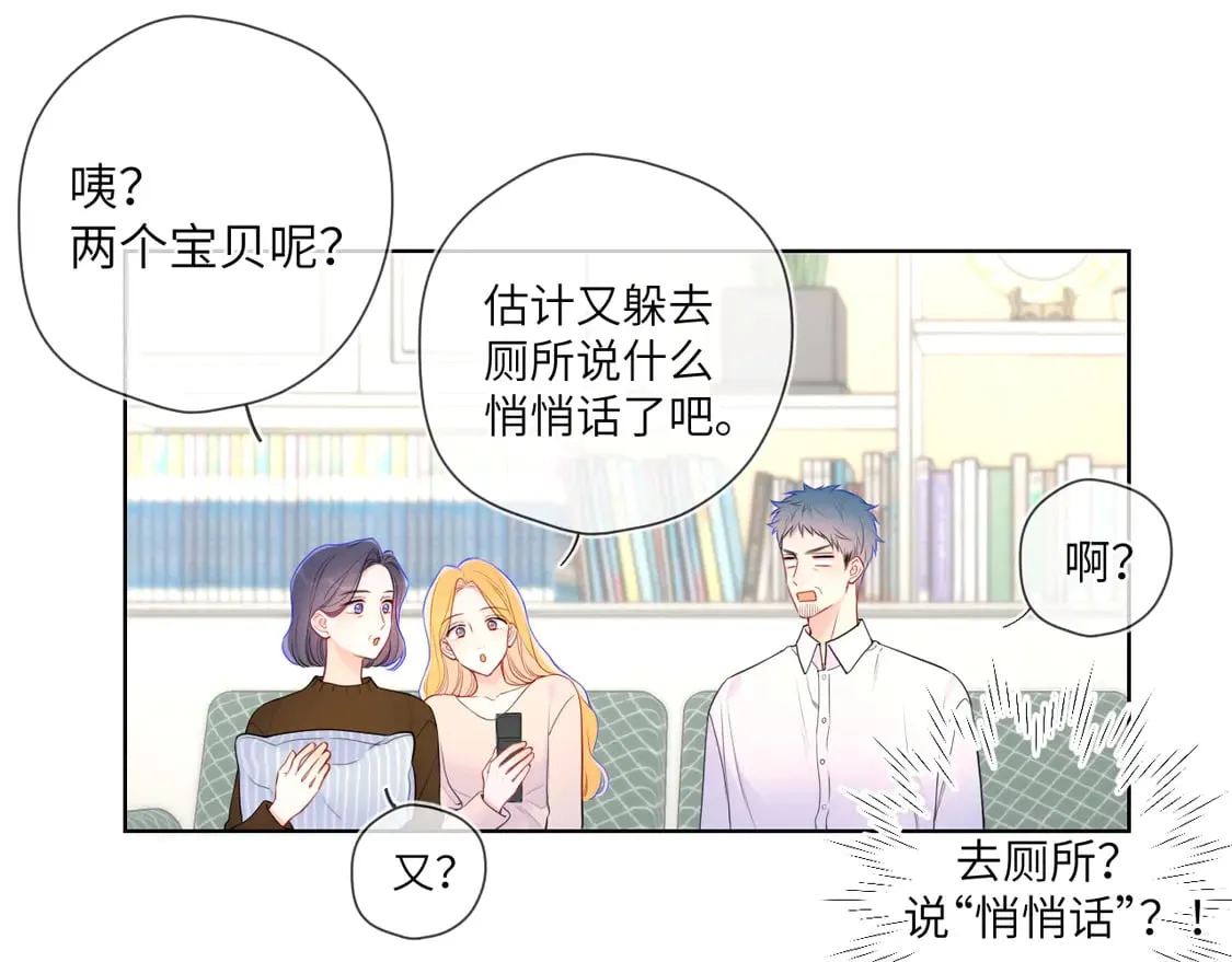 第6话 他不可能离开！95