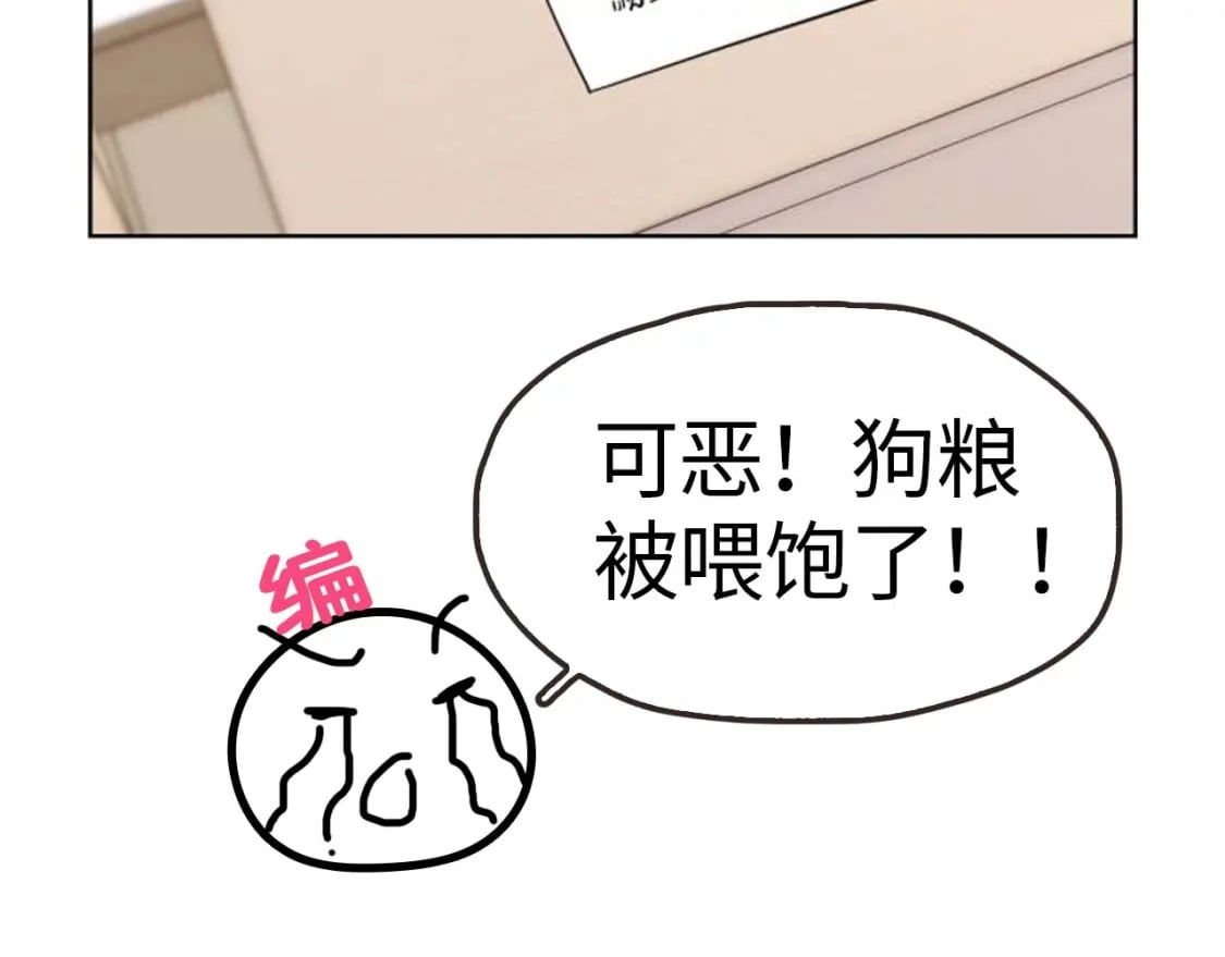 第9期 那晚后发生了什么小剧场27
