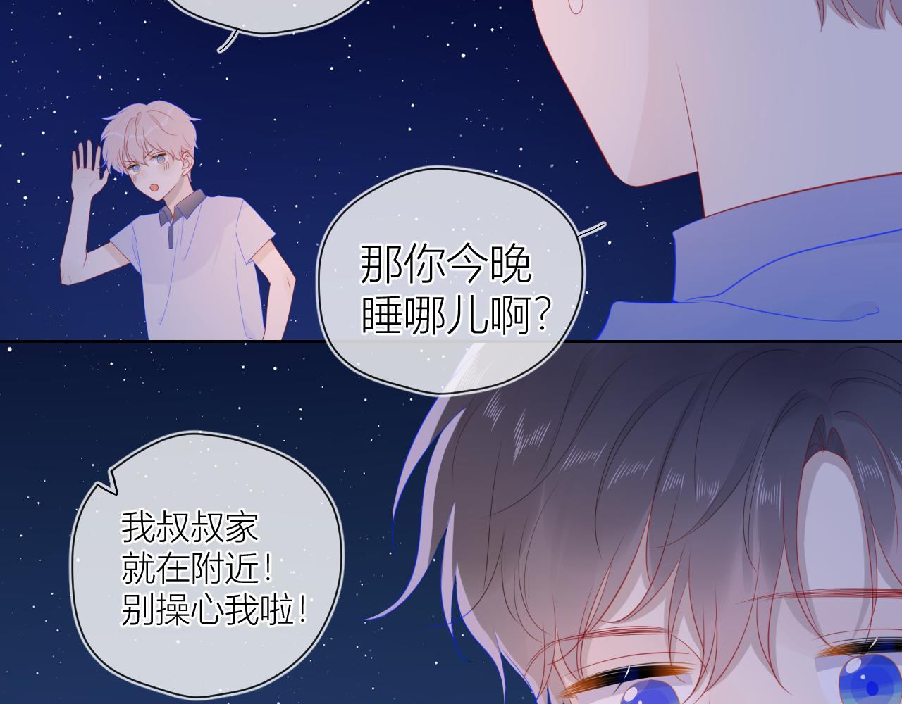 第61话 你也是我重要的人55