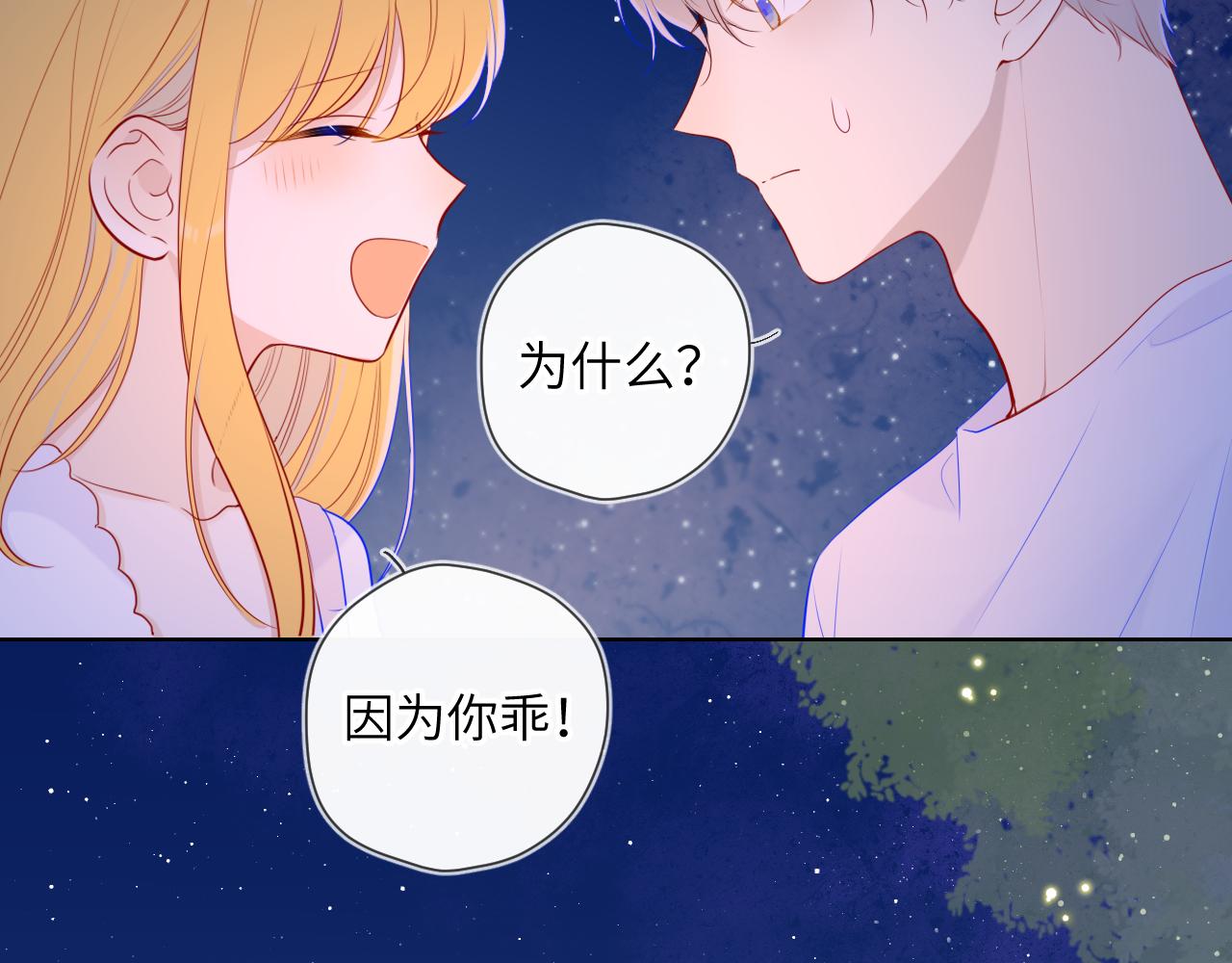 第98话 “老婆”46