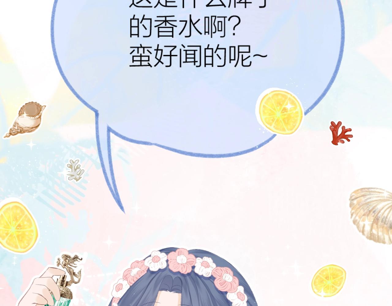 番外篇 天猫双11·三厨狂喜梦幻番39