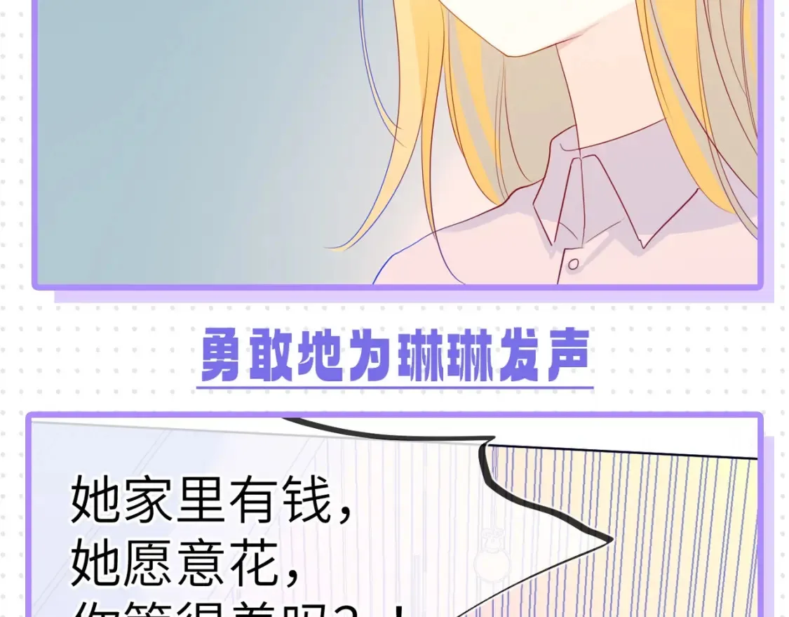 第32期 特别企划：女生间的友谊11