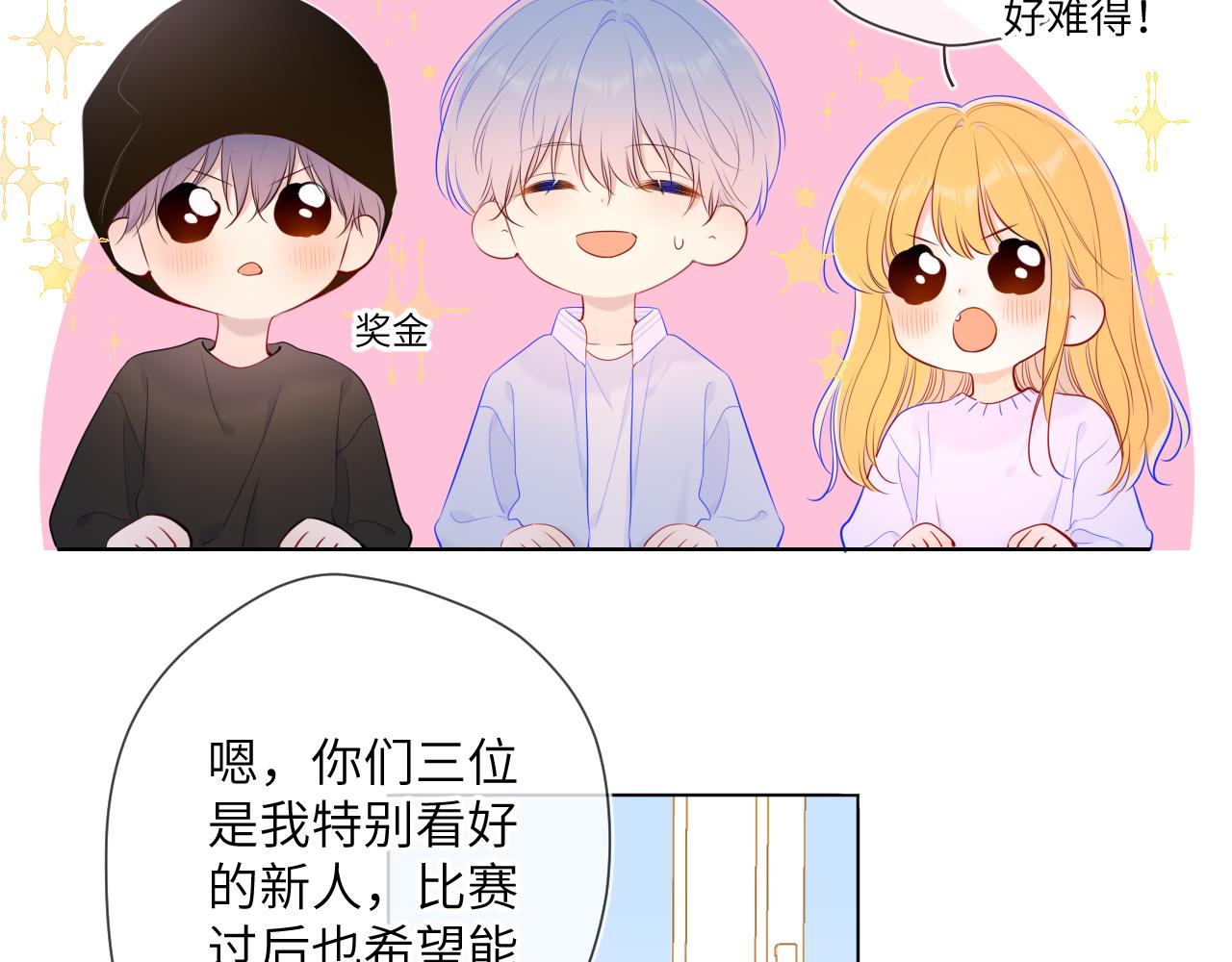 第102话 酸涩的草莓印记50