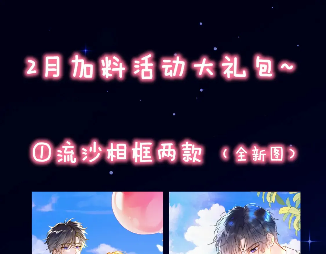 第3话 没有恋爱经验101