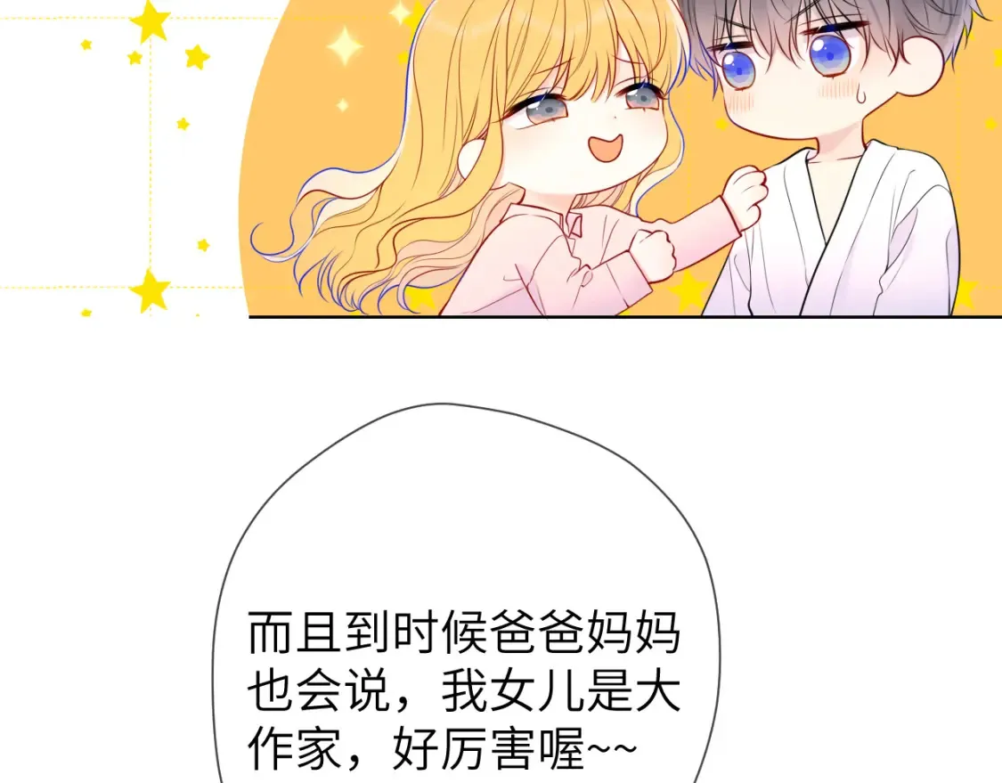 第150话 奇怪的男人堆15