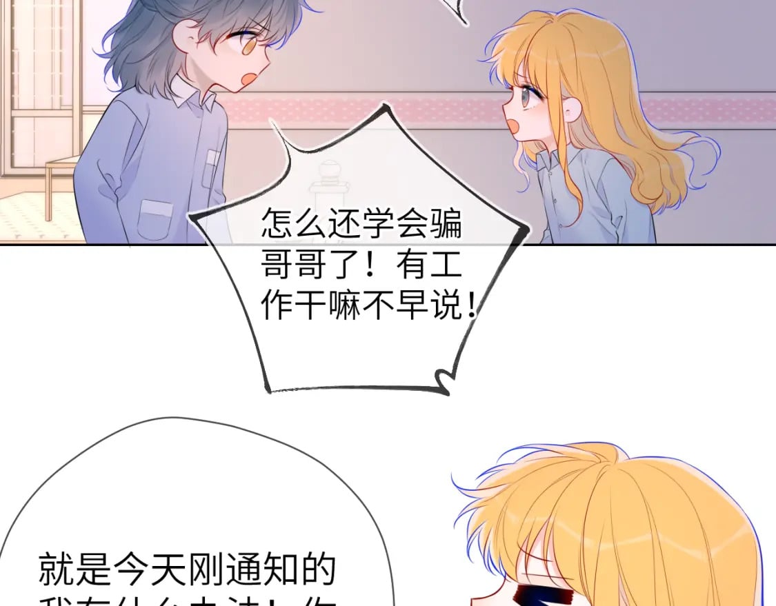 第133话 老夫老妻害什么羞11