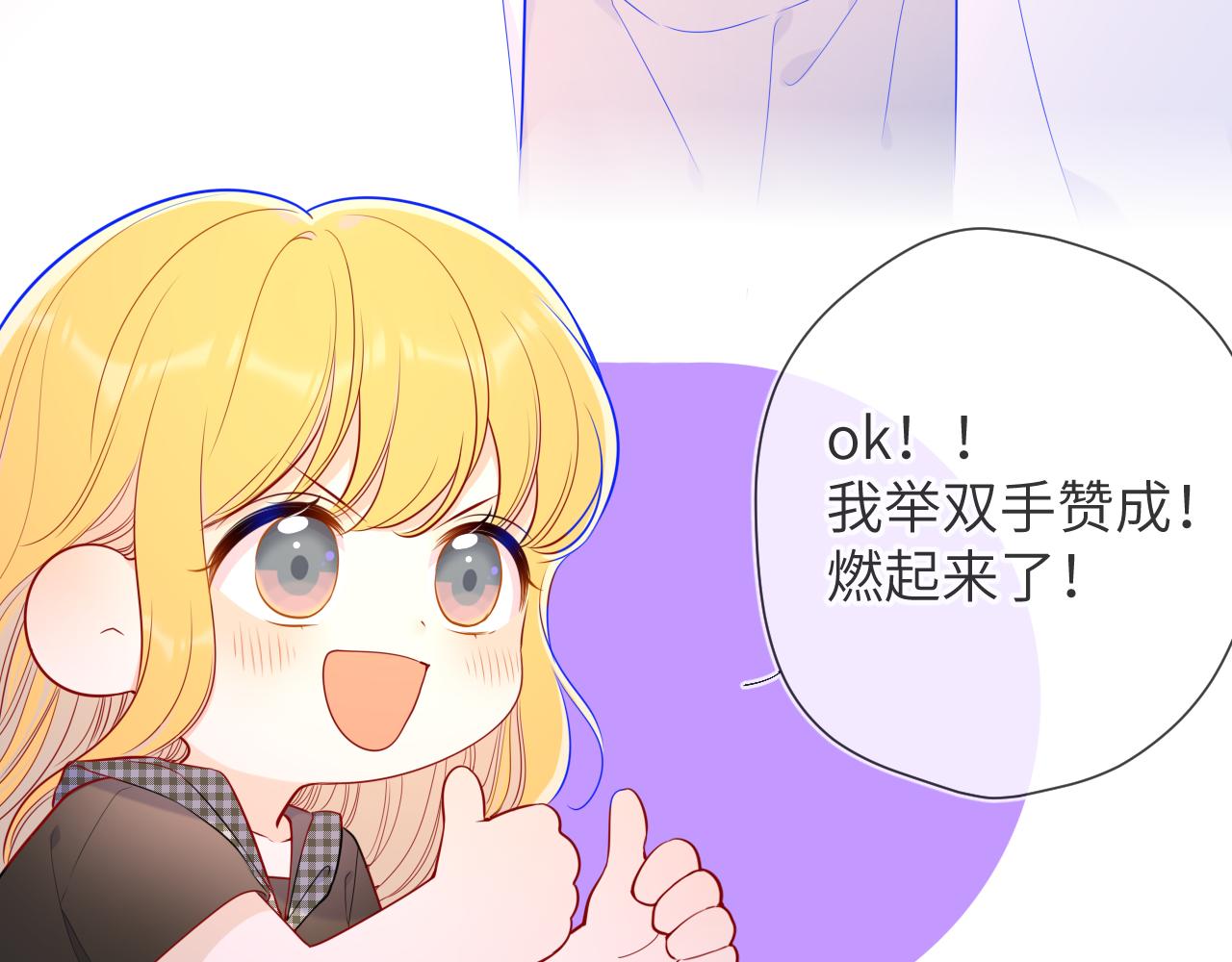 第84话 她是我的39