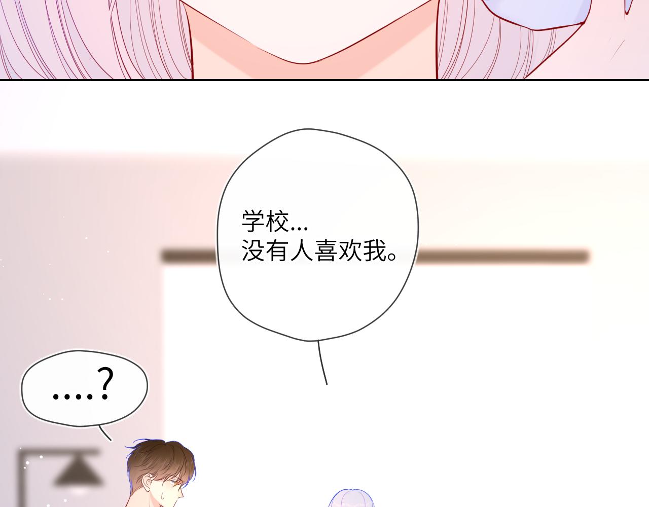第96话 吻合的齿轮21