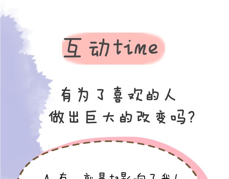 第52话 我们的森林75