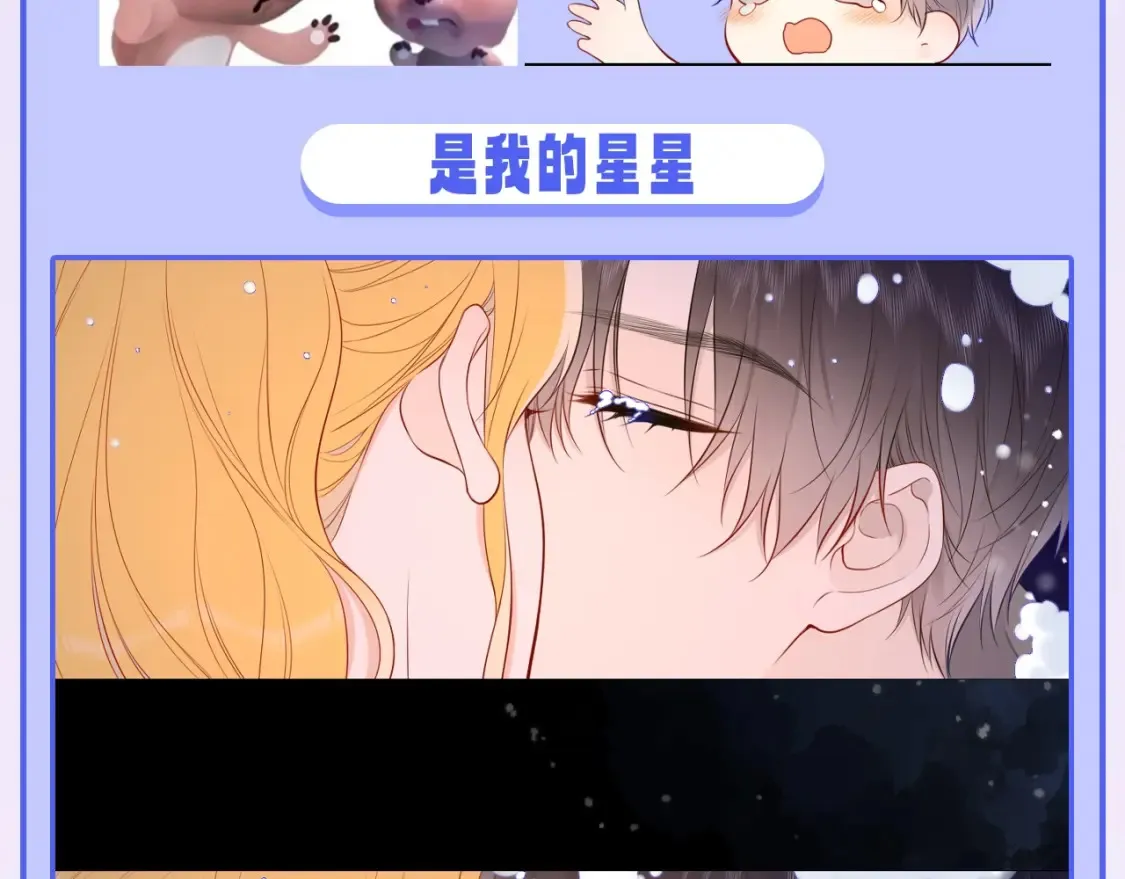 第47期 特别企划：关于司南是“星星脑”的证据18