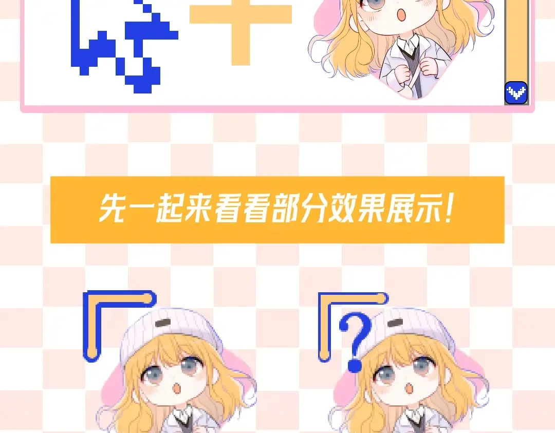 第10期 福利放送：星星鼠标指针放送1