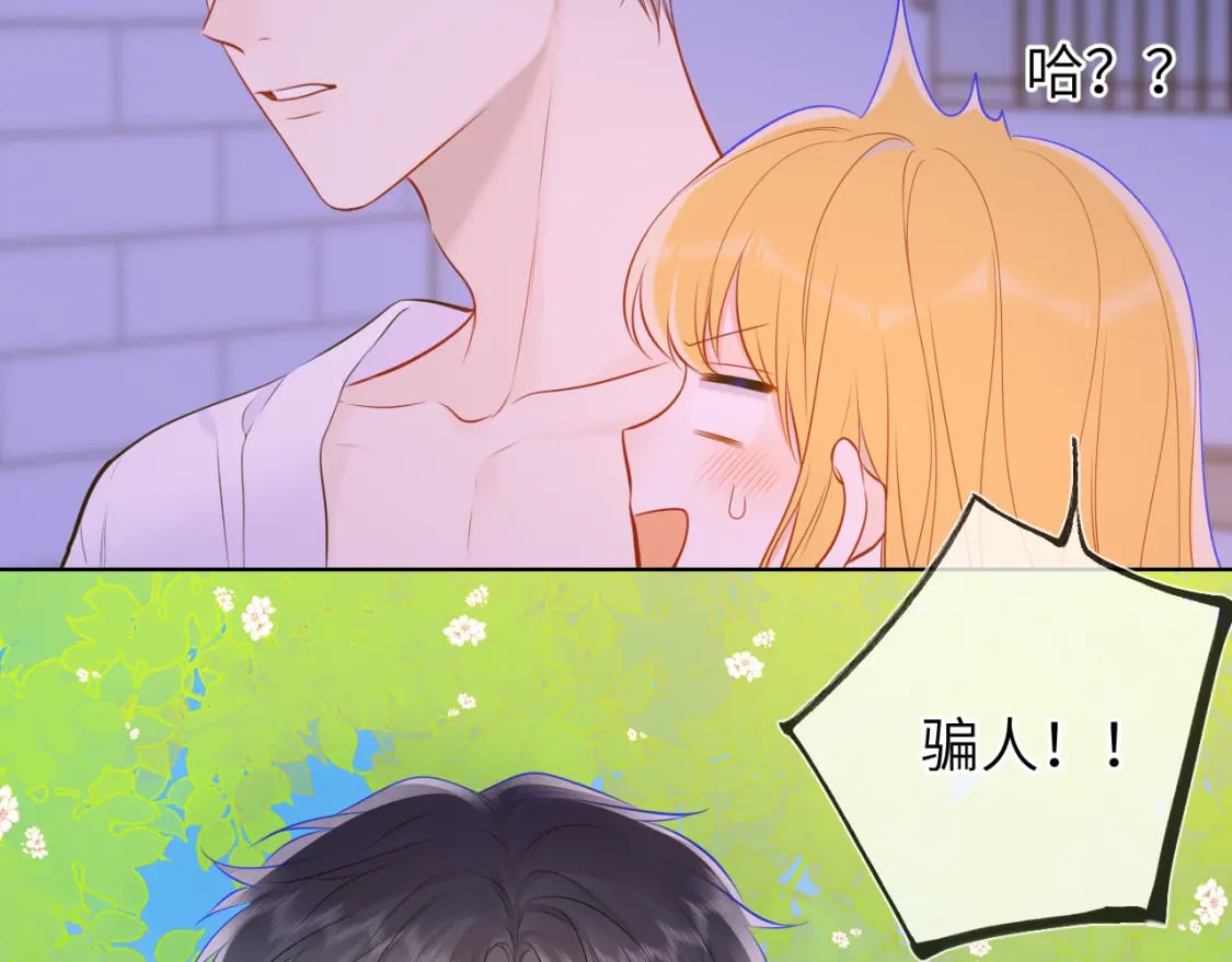 第138话 夜晚与你51