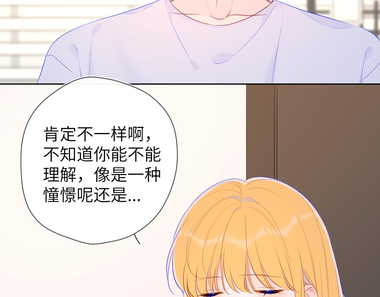 第99话 你的床好软49