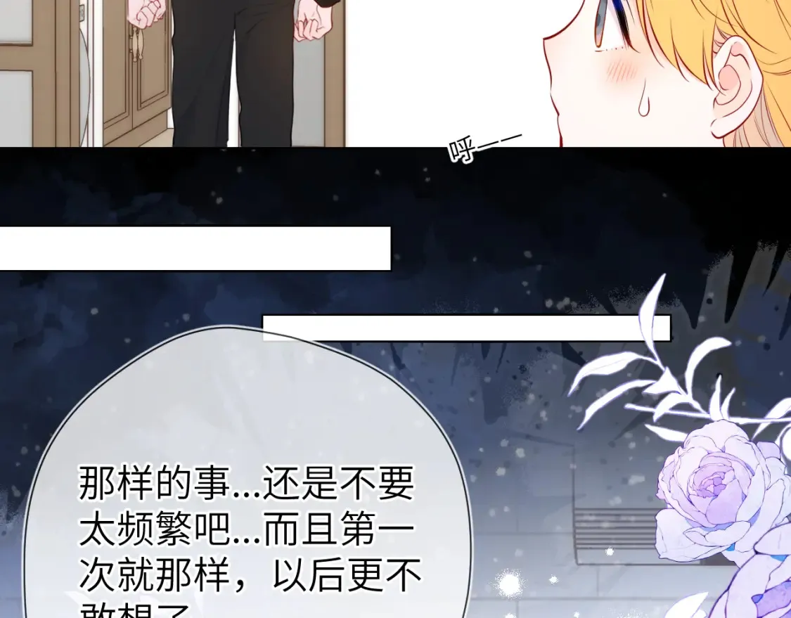 第142话 不许喜欢别人50