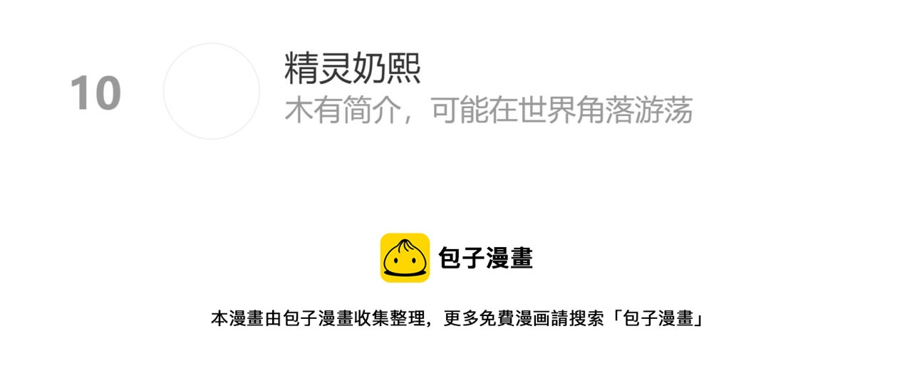 第76话 你好可爱77