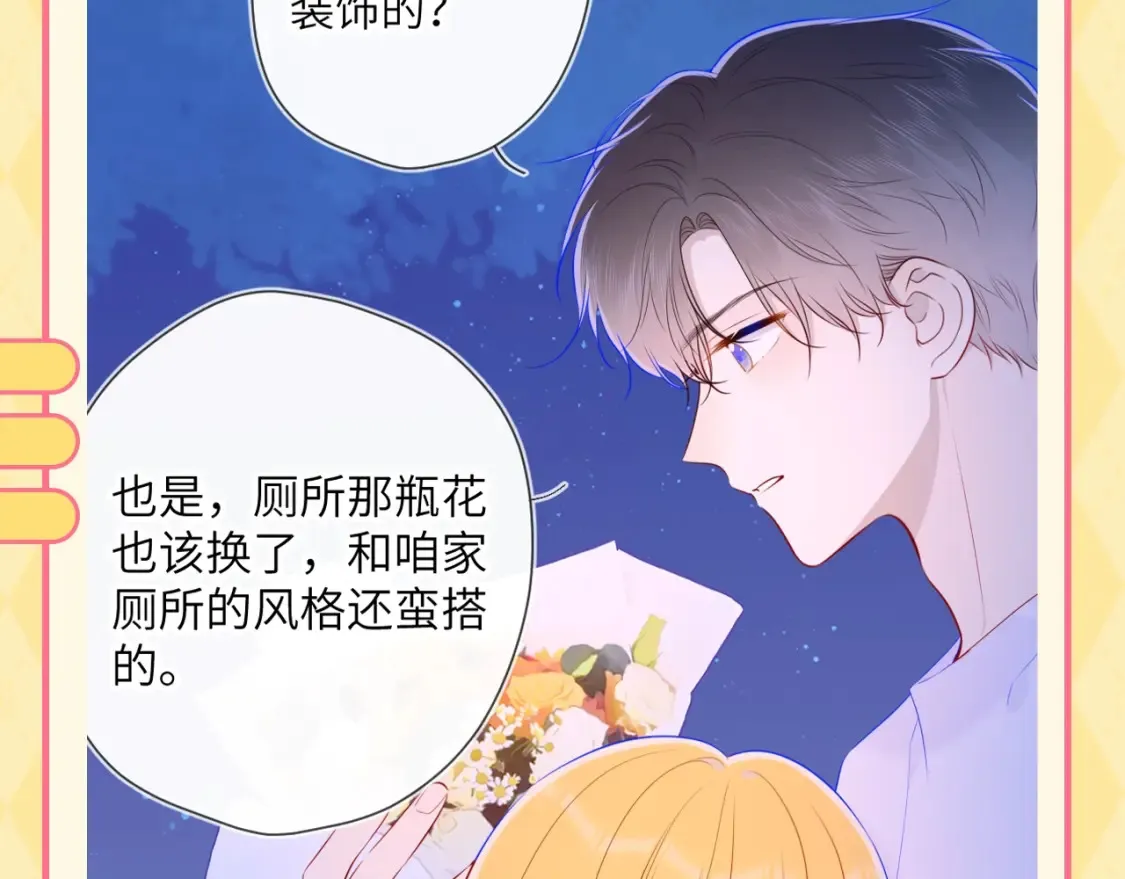 第56期 整点活：对浪漫过敏的小情侣5