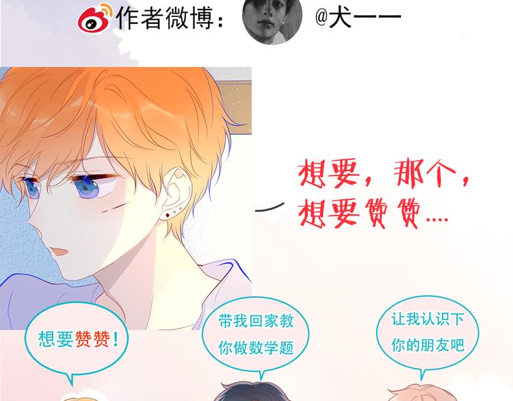 第36话 喜欢78