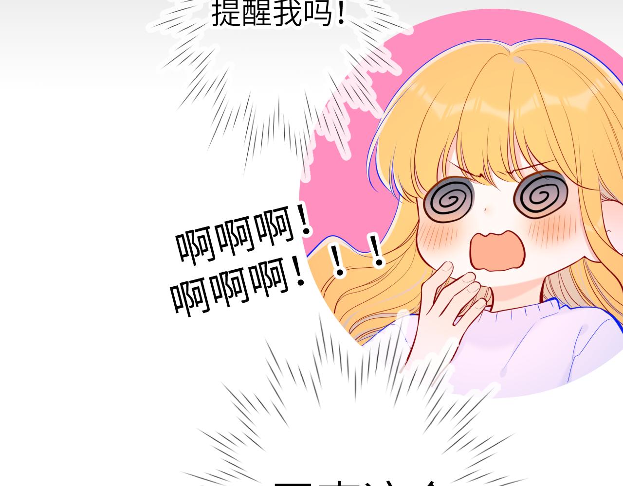 第103话 让你啃回来13