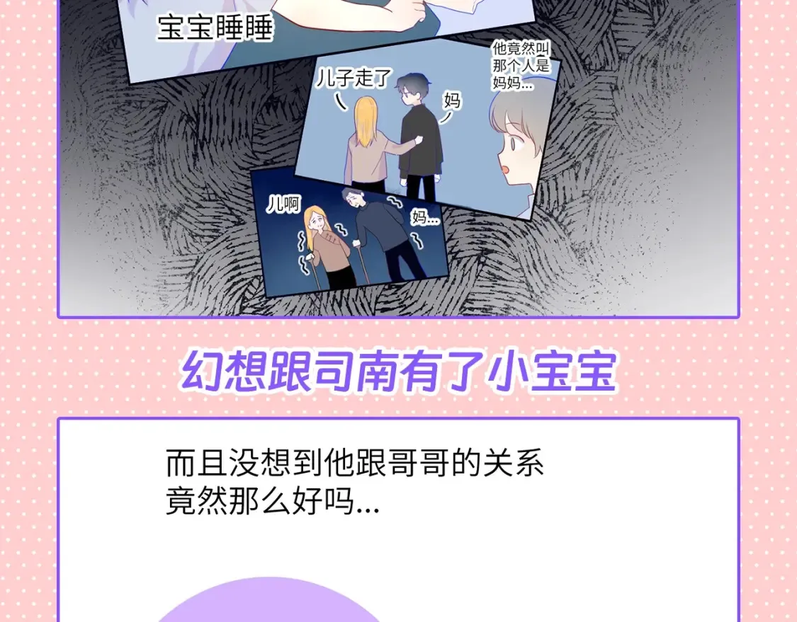 第110期 特别企划：星星的脑洞大开时刻10