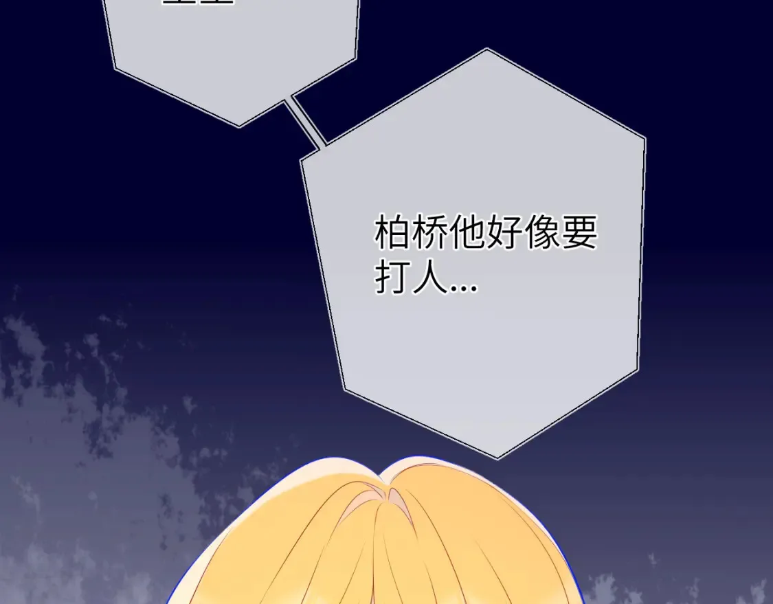 第153话 新交的男友50