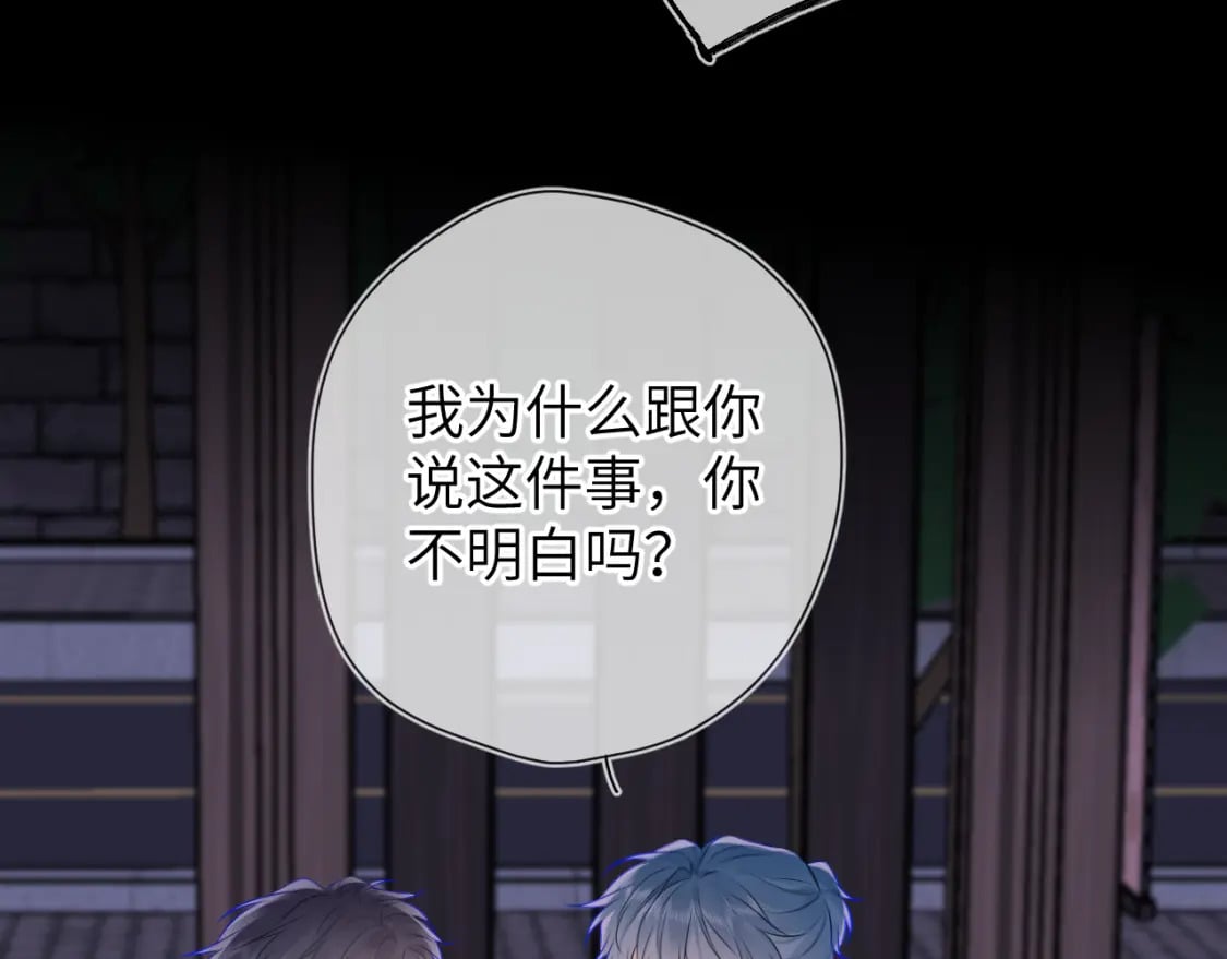 第135话 共同的守护95